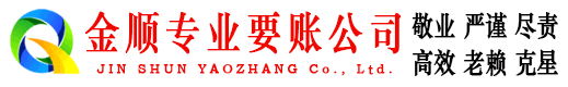 延边清账公司